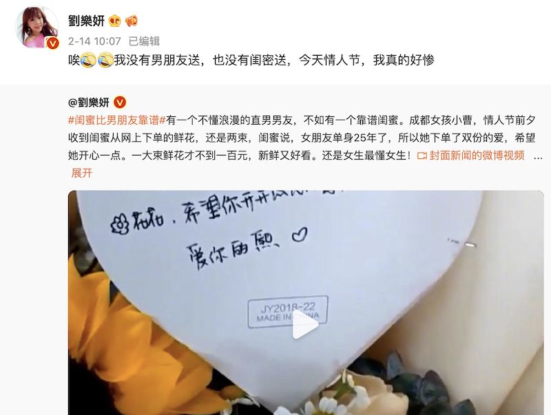 刘乐妍微博