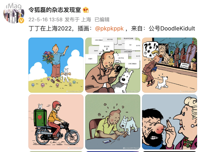 网友转发丁丁在上海