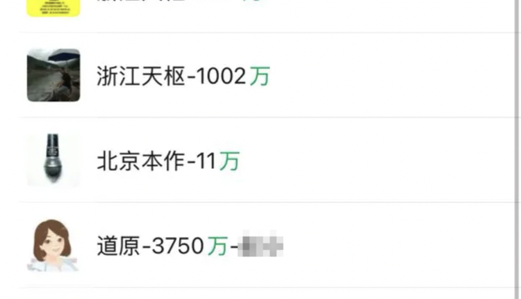 北京集度供应商群聊,在群主的要求下,供应商们把群昵称改为”公司+欠款金额”。