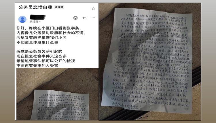 公务员自杀