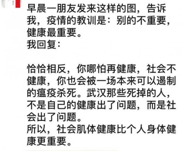 李文亮医生