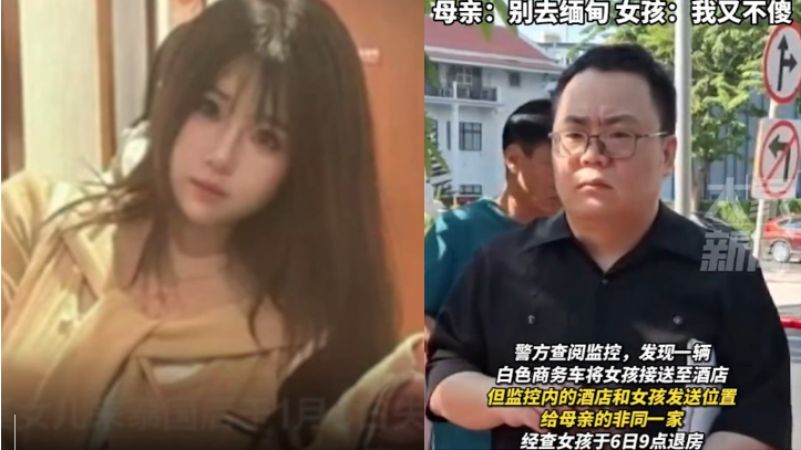 女孩在泰国失联