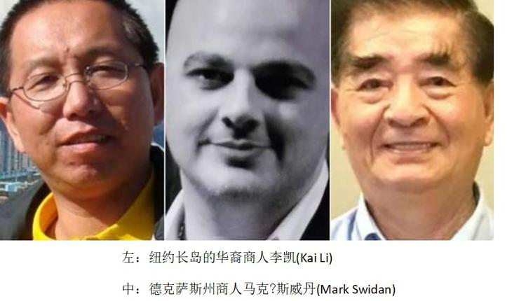 中美两国罕见换囚