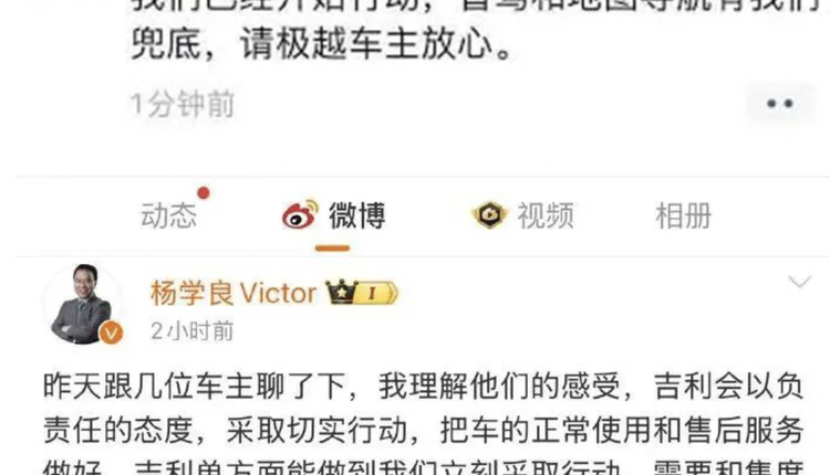 百度集团副总裁、智能驾驶事业群组总裁王云鹏,吉利副总裁杨学良分别在朋友圈和微博发言