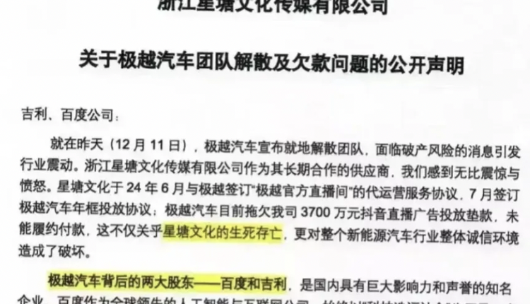 李红星在短视频中展示自己被拖欠的3700万的合同文书。(图_抖音)