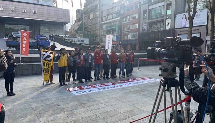 双城论坛场外基进、时力陈抗