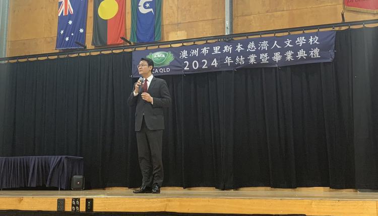 慈济人文学校
