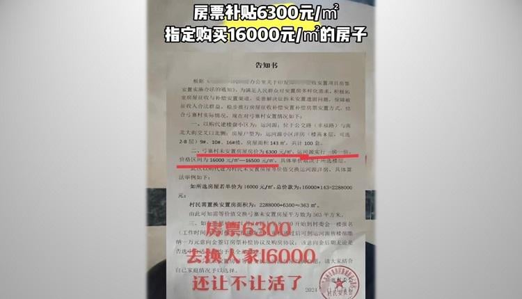 大陆为救房市 数十个城市推行“房票”制