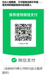 楊恆均