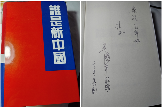 辛灏年