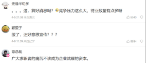 网友留言