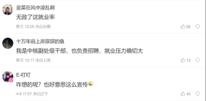 网友留言