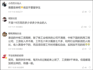 网友留言