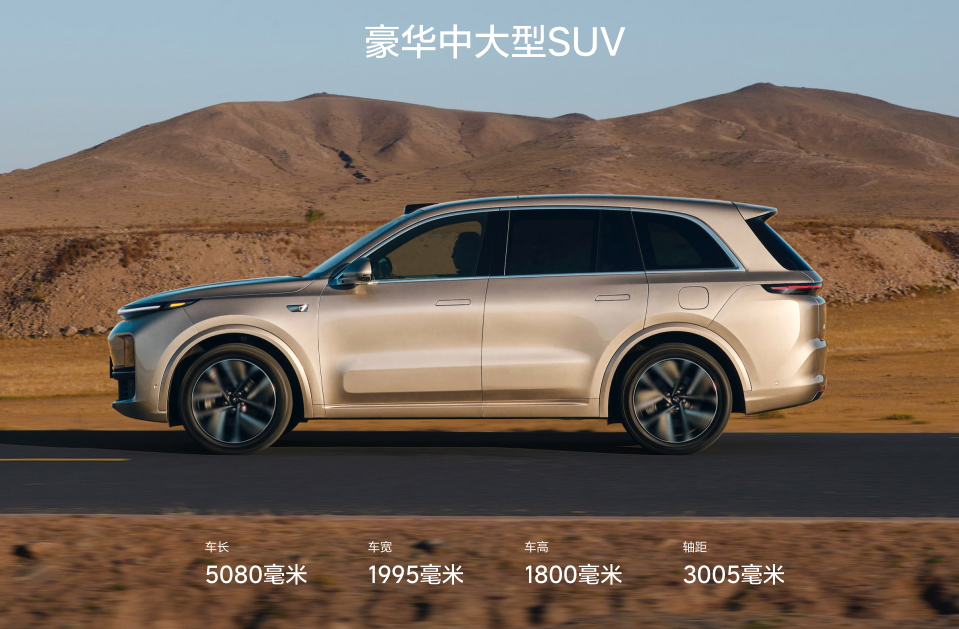 理想L8汽車