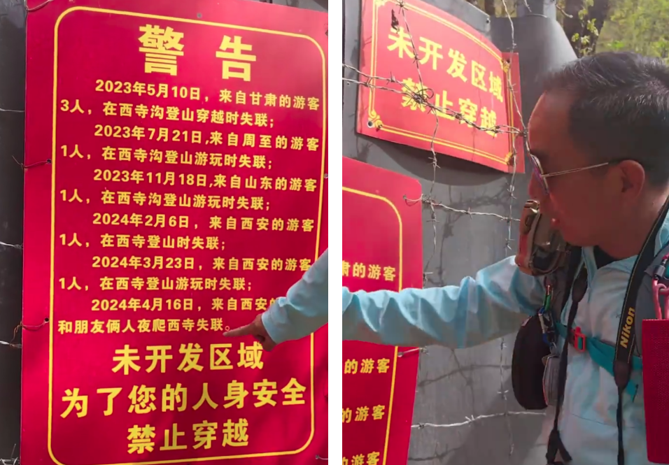 陕西,西安,紫荆花,西寺沟,赏花,失踪,失联,神秘事件,结界