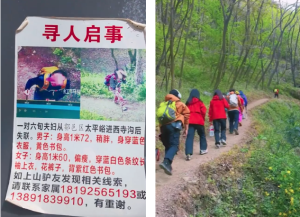 陕西,西安,紫荆花,西寺沟,赏花,失踪,失联,神秘事件,结界