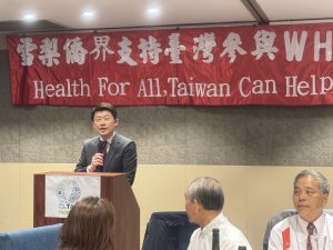 雪梨僑界支持台灣參與世界衛生組織
