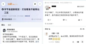 字节跳动,福利,缩水,减少
