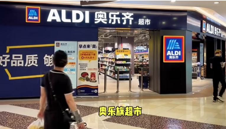 奥乐齐,Aldi,经济,消费降级,上海,五一,穷鬼,超市,德国,穷人