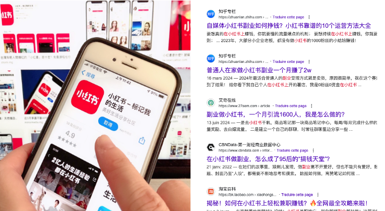 小红书,副业,赚钱,广告,网络,网红