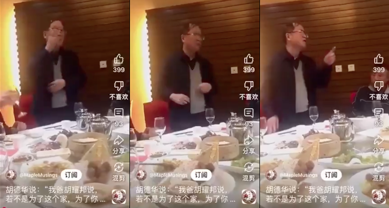 胡德华,胡耀邦,毛泽东,习近平,鱼死网破,