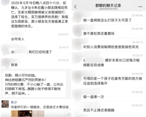 朱宏鑫,围棋,天才,坠楼,家暴,轻生