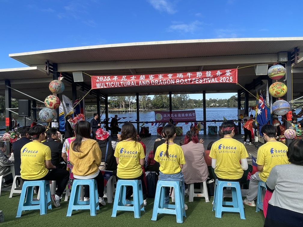 澳洲昆士蘭客家會歡慶端午節