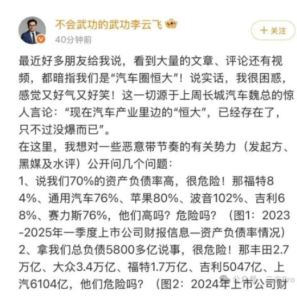 比亚迪,车圈,恒大,李云飞
