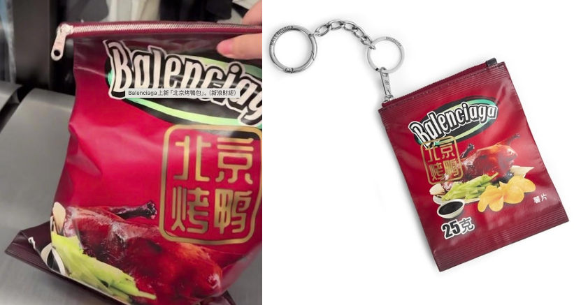 巴黎世家,北京烤鸭,手包,包装袋,外卖袋