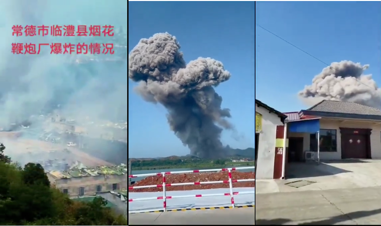 湖南,爆竹厂,剧烈,爆炸,死伤,临澧县,停弦渡镇,山洲村,烟花