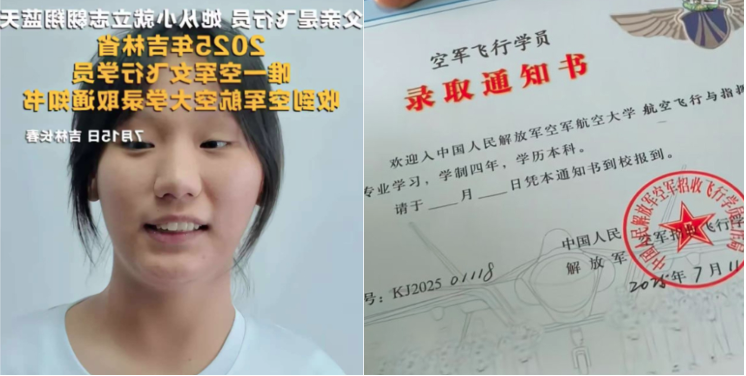 长春,斜视,航空大学,特权,世袭