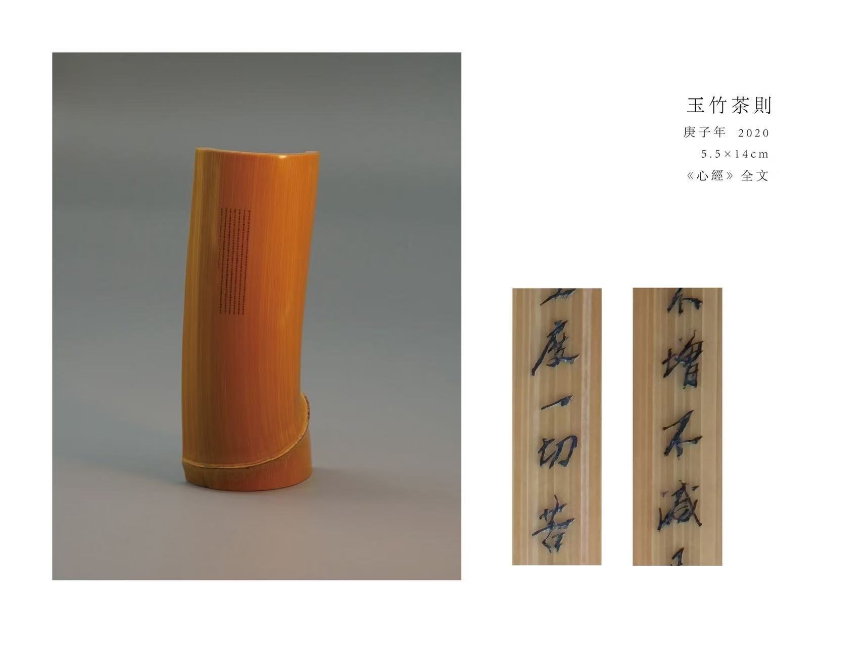 戚欣的微雕