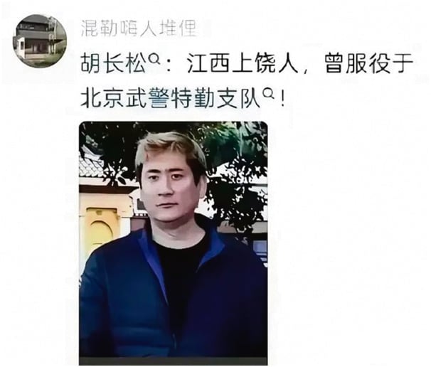 楊蘭蘭身邊常有一名嚴肅男子陪伴，中國網友深扒發現該男子疑為胡長松