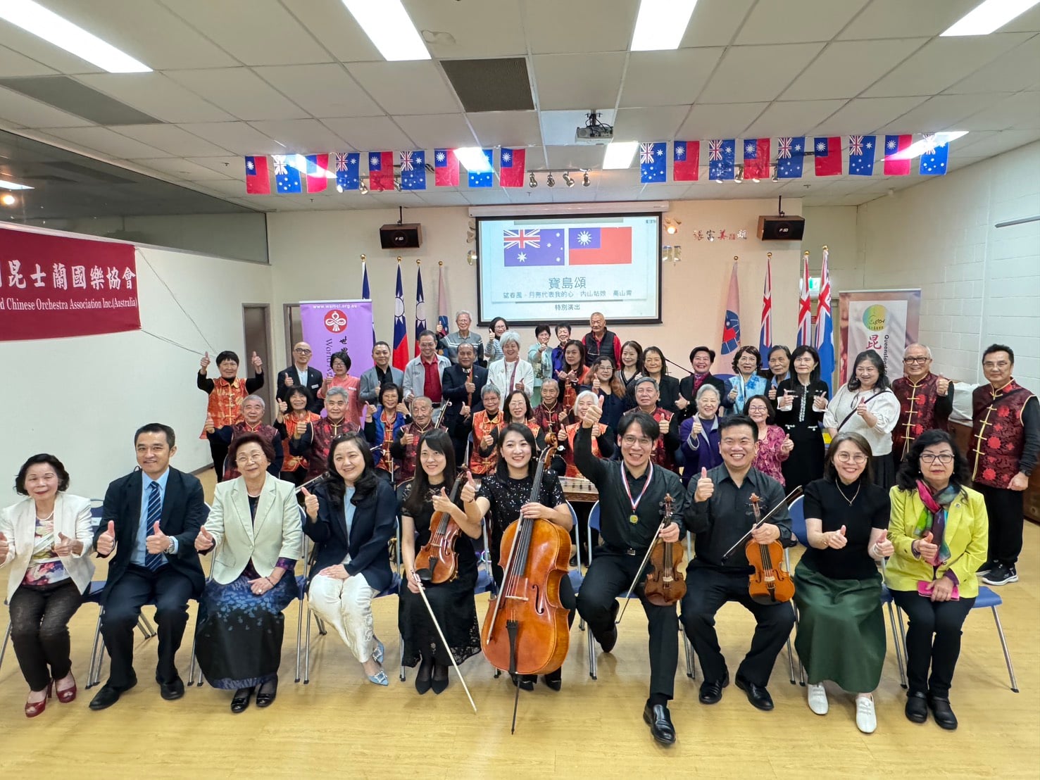 演出國立臺灣交響樂團、昆士蘭國樂社與貴賓合影