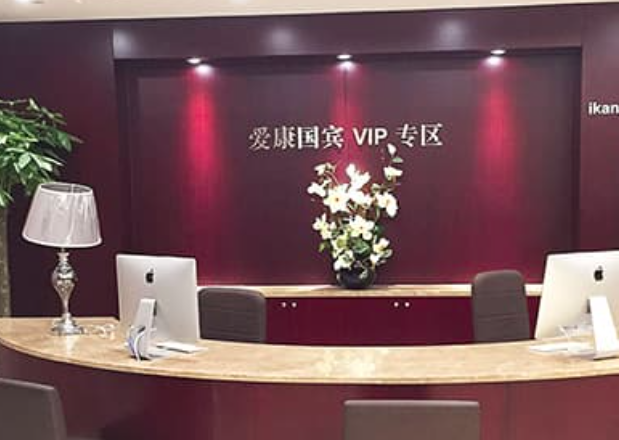 爱康,爱康国宾,体检,癌症,律师,肾癌,癌症,患癌