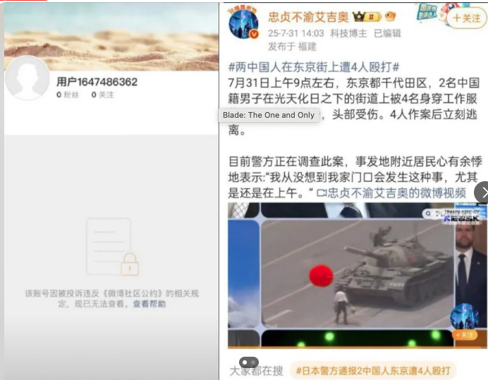 爱国网红,上帝之鹰,封号,狂欢,流量