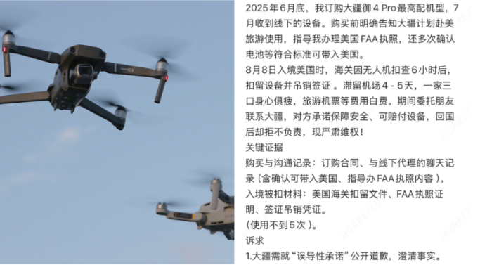 大疆无人机