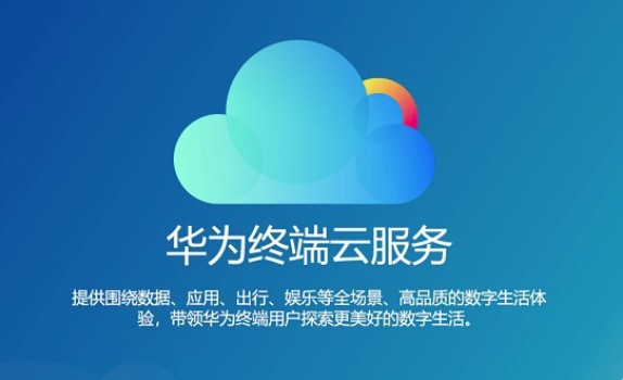 华为云,重组,裁员,AI,亏损
