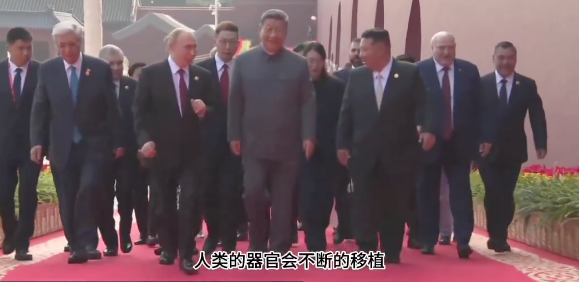 北京,阅兵,长生不老,器官移植,习近平,普京