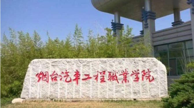 山东,高校,血案,捅死,烟台,汽车工程职业学院,凶手