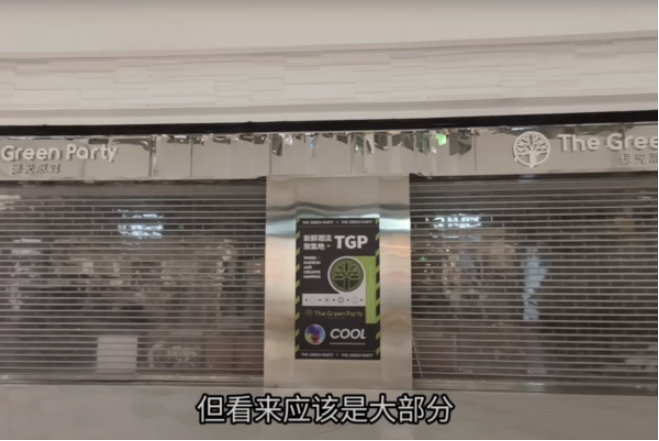 北京,购物中心,黄金时段,空城,经济下滑,外资企业,日企,永旺,