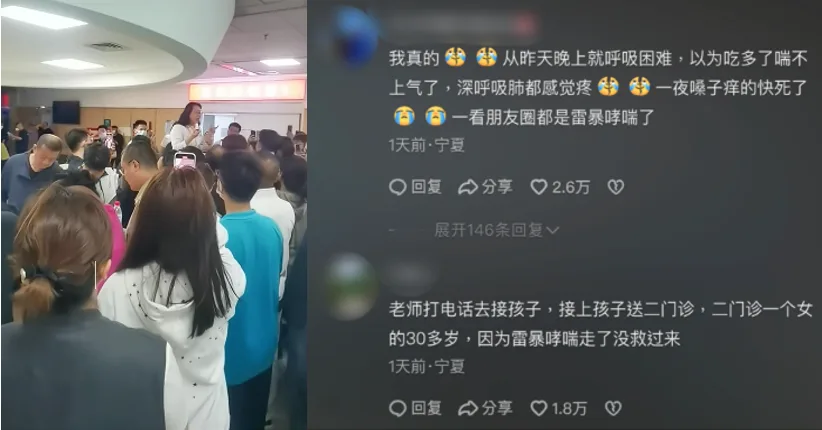 医院,急诊,雷暴哮喘,胸闷,呼吸困难,哮喘,花粉