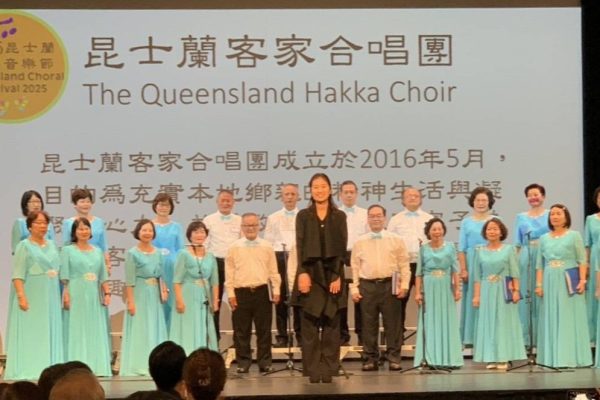 昆士蘭客家合唱團表演