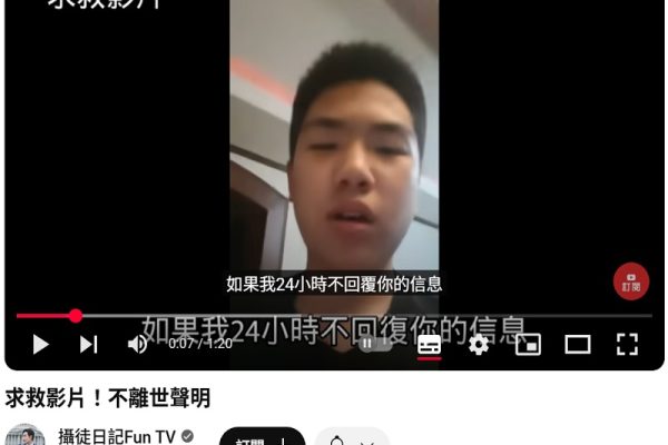 河北青年張琪沅反習，失蹤前向台灣反共網紅八炯發出求救視頻。（攝徒日記Fun TV擷圖）