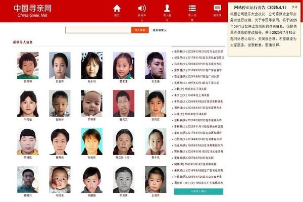 「中国寻亲网」近日突然宣布7月15日关闭，引发热议。（「中国寻亲网」撷图）
