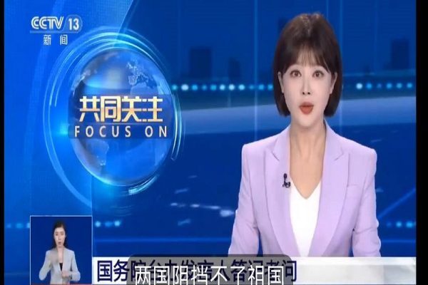 央视主播胡蝶在播报新闻时，误将「祖国」讲成「两国」。（矢板明夫FB撷图）
