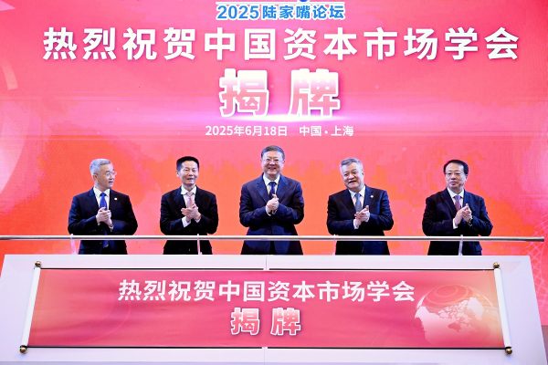 前中共黨魁胡錦濤之子、民政部副部長鬍海峰（左一）2025年6月18日在上海為中國資本市場學會揭牌。（中國證監會官網擷圖）