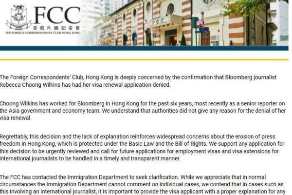 彭博社駐港記者鍾碧琪的工作簽證續簽遭港府拒絕。對此，香港外國記者會8月22日發聲明表示「嚴正關切」，並呼籲當局盡速釋出解釋，確保記者簽證制度的透明與公正。（FCC官網擷圖）