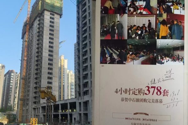 中国石油天然气运输公司长庆运输分公司职工团购西安建案「贞观首府」，未料预售屋已烂尾9年。（微博撷图）