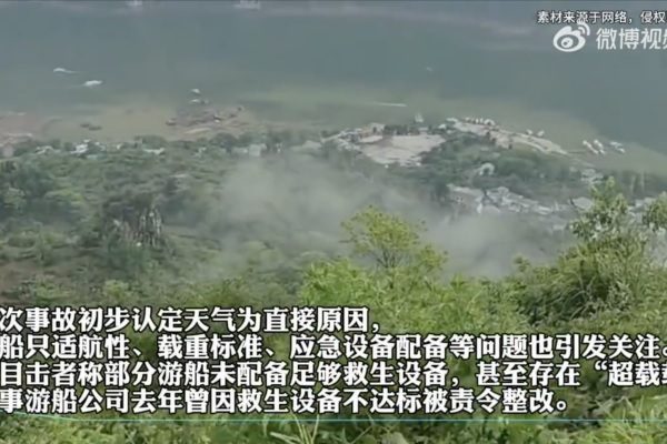 5月4日，贵州省一景区发生游船侧翻事故。（视频撷图）